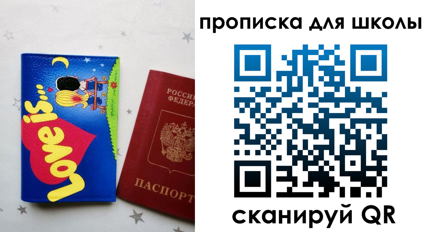 временная регистрация купить в Мариинске