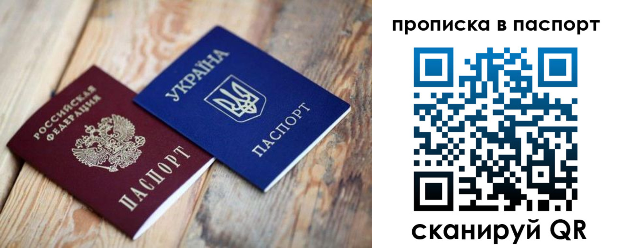 прописка для работы в Мариинске