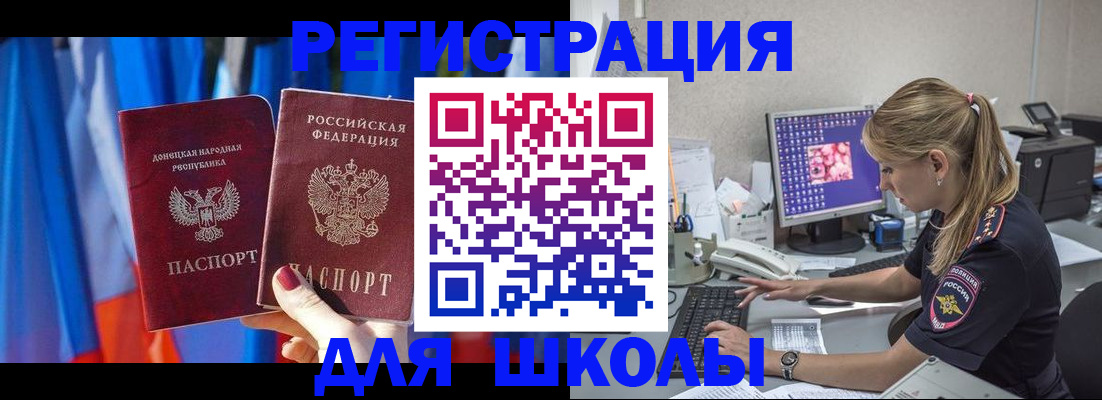 временная прописка в Мариинске