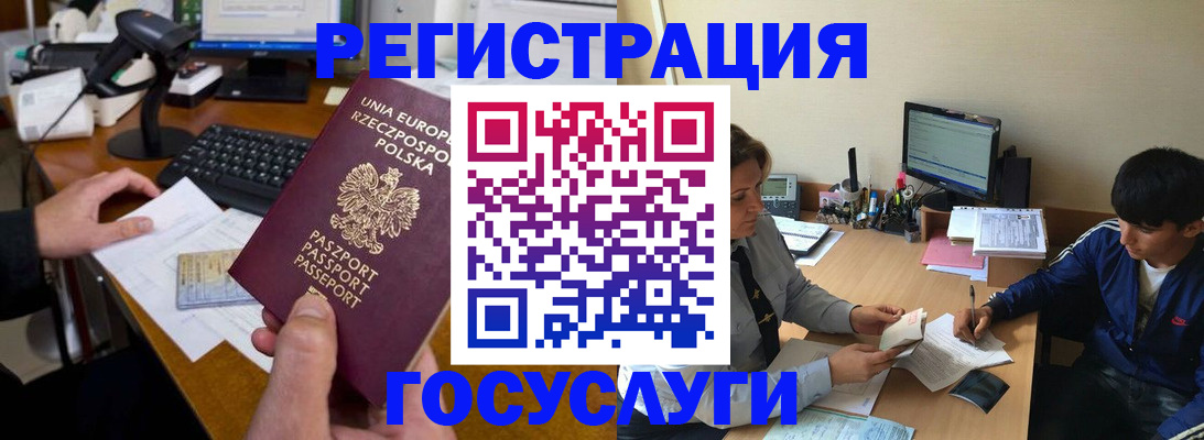 временная регистрация купить в Мариинске