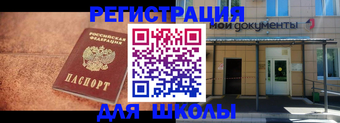 прописка от собственника в Мариинске