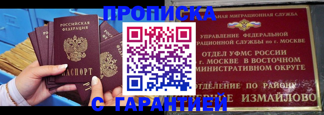 прописка поиск в Мариинске