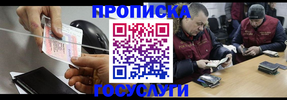 регистрация для школы в Мариинске