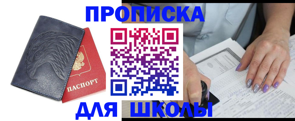 временная регистрация поиск в Мариинске