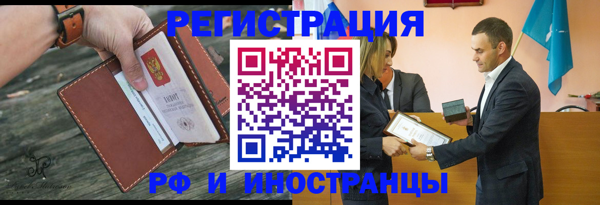 временная регистрация собственник в Мариинске