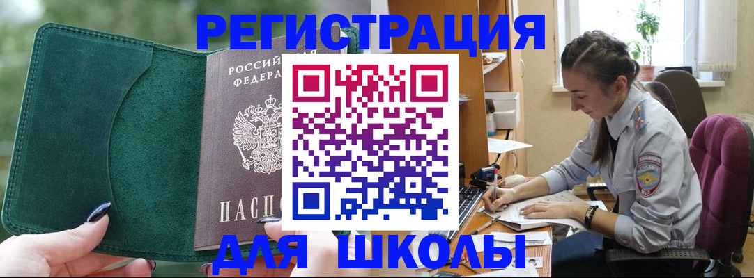временная регистрация поиск в Мариинске